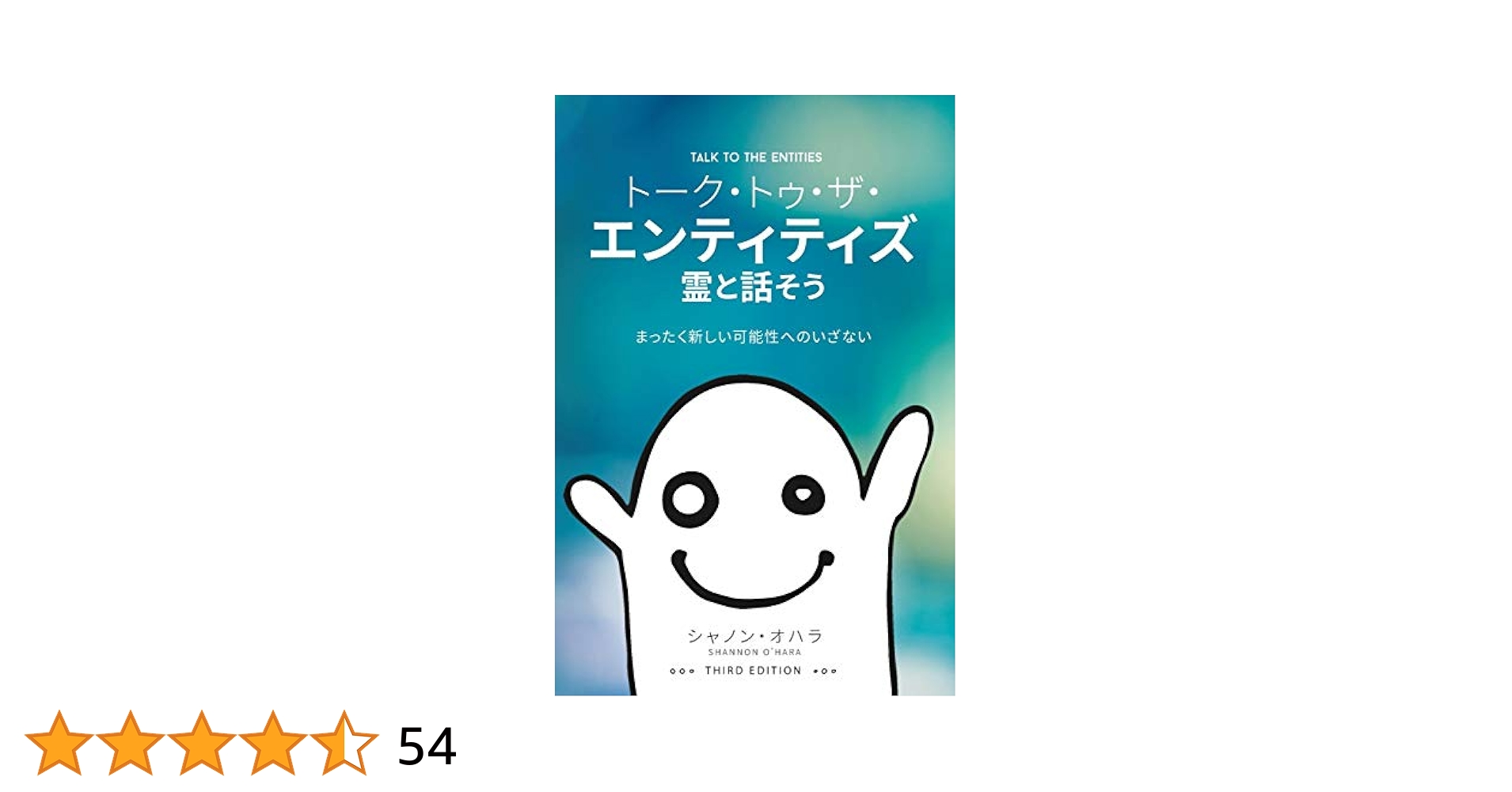 アクセスコンシャスネス　(霊と話そう トーク・トゥ・ザ・エンティティズ 霊と話そう - Talk to the